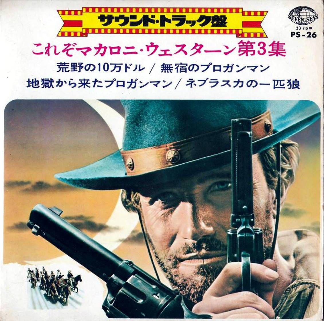 Django il bastardo - poster Giapppnese